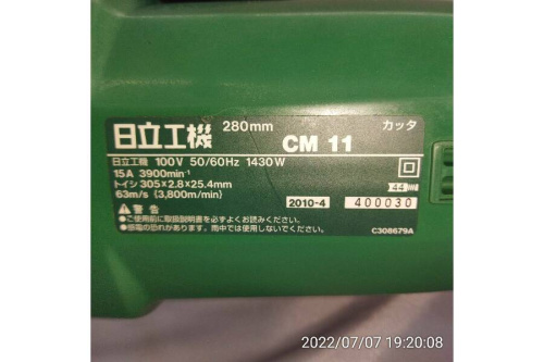 中古電動工具の中古カッタ