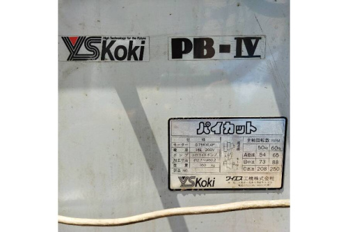 中古加工機の中古パイプえぐり機