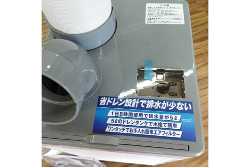 中古電動工具の中古スポットクーラー