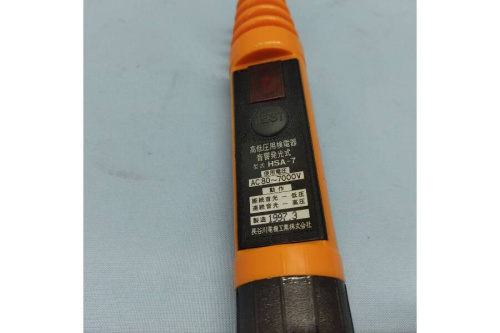 中古検電器の長谷川電機工業