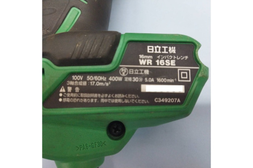 日立の工具専門店