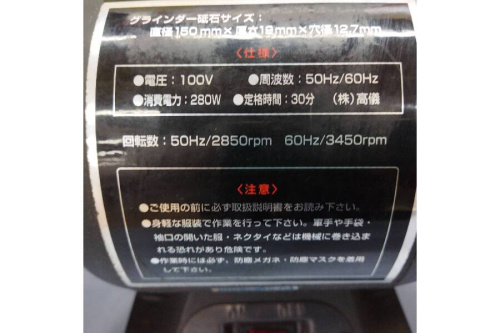 中古両頭グラインダーのアースマン