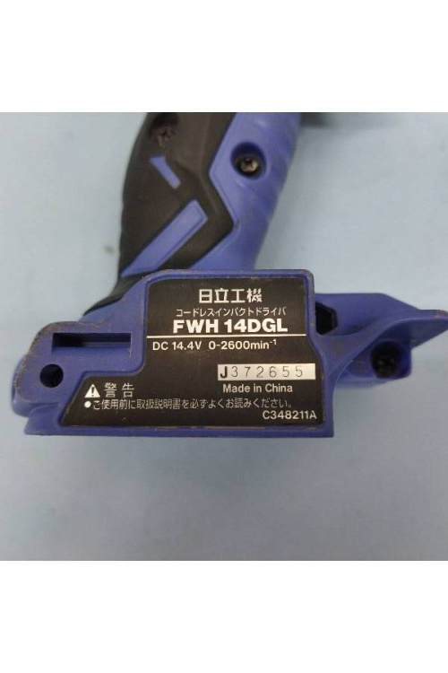 日立工機の工具専門店