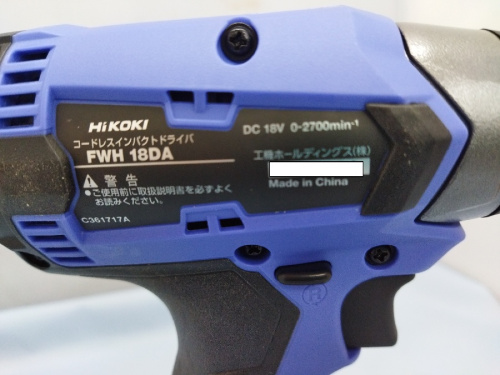 工具専門店