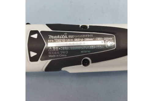 マキタの工具専門店
