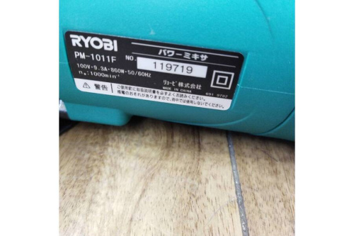 中古撹拌機のリョービ