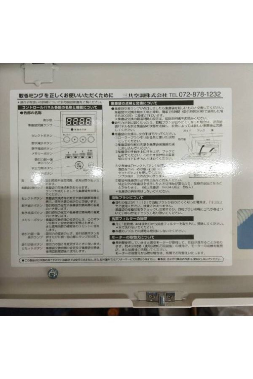 三共空調の工具専門店