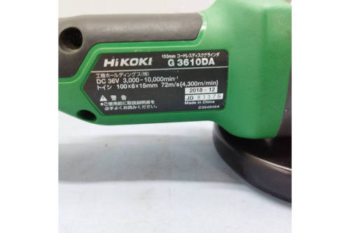 ハイコーキの工具専門店