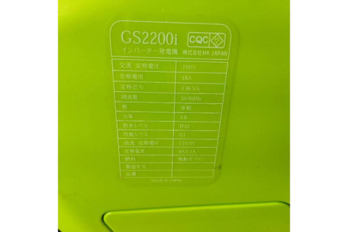 中古電動工具の中古発電機