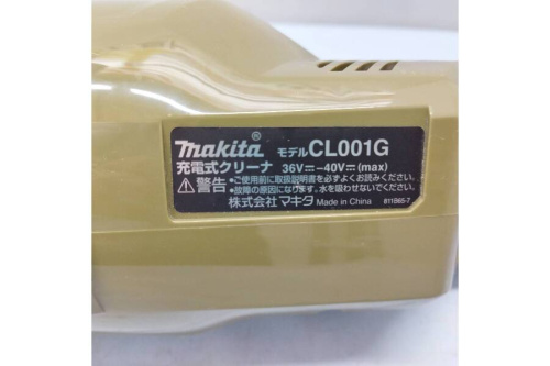 中古クリーナーのマキタ