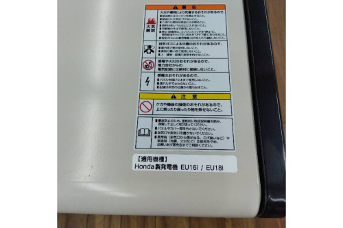 中古発電機用ボックスのホンダ