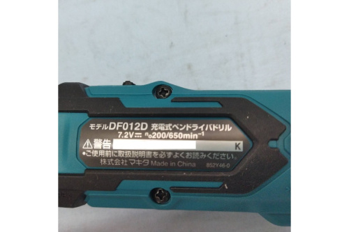 工具専門店