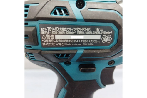 マキタの工具専門店