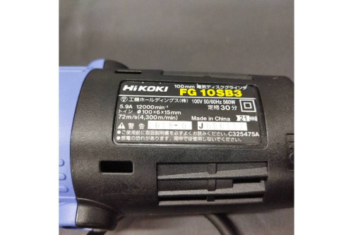 中古ディスクグラインダーのハイコーキ