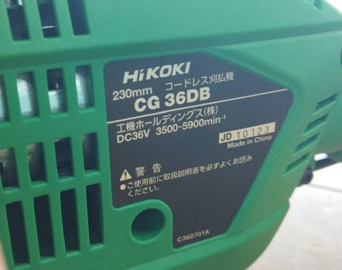 中古刈払機のハイコーキ