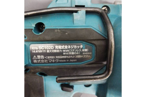 中古充電式全ねじカッタのマキタ