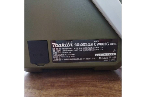 中古電動工具の中古保冷温庫