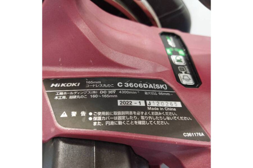 中古充電式丸ノコのハイコーキ