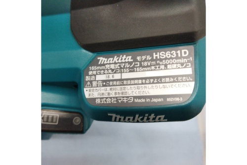 マキタの工具宮竹店