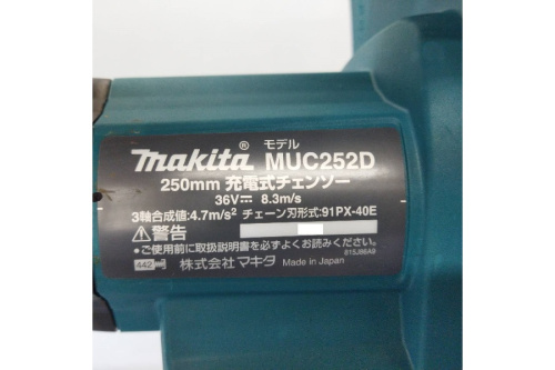 中古園芸工具の中古チェーンソー