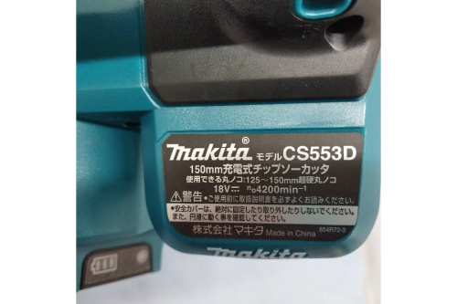 マキタの工具専門店