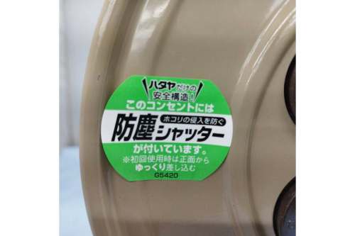 中古コードリールのハタヤ
