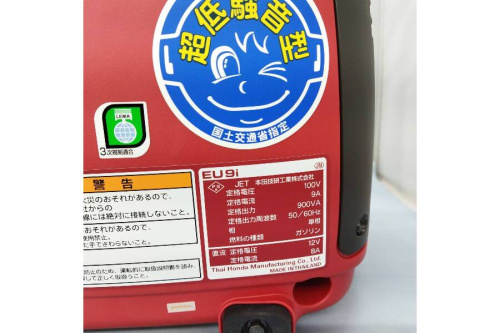 ホンダの工具専門店