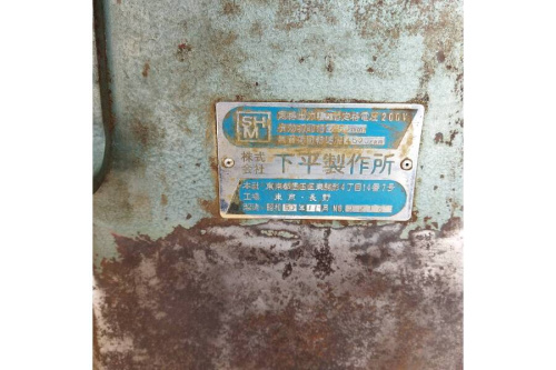 下平製作所の工具専門店