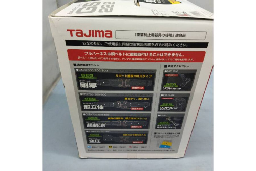 中古ハーネスセットのタジマ