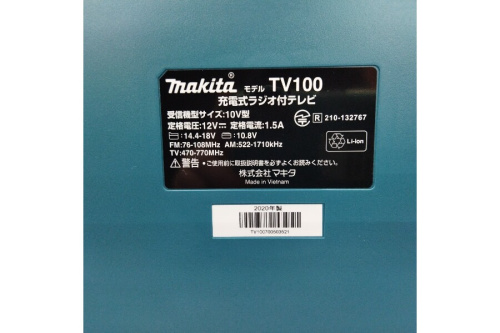 マキタの工具専門店