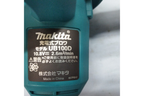 マキタの工具専門店