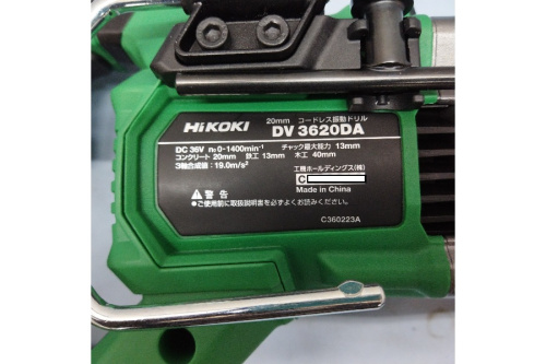 ハイコーキの工具専門店