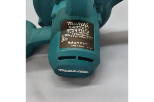 中古ブロワのマキタ