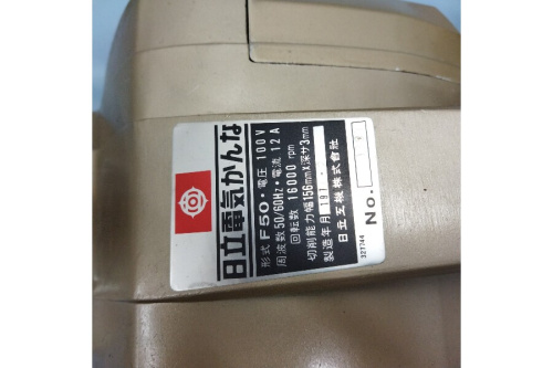 日立の工具専門店