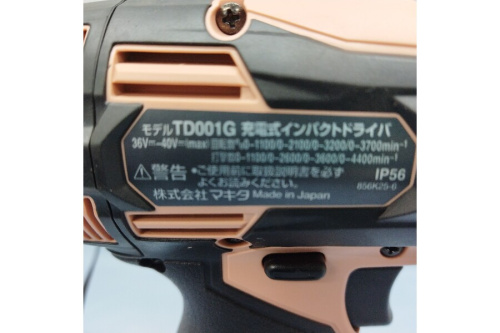 マキタの工具専門店