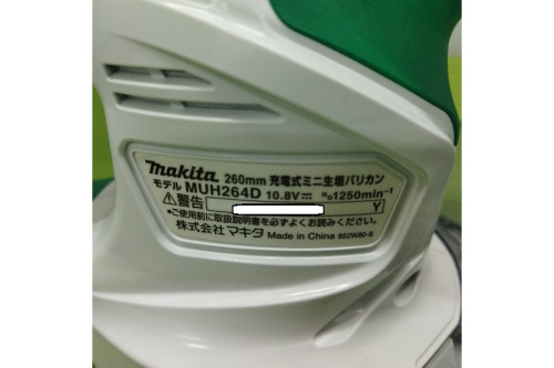 中古充電式ミニ生垣バリカンの工具専門店