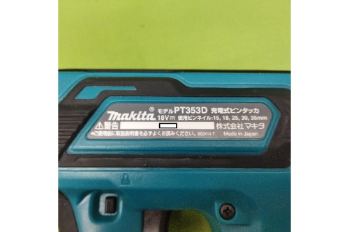 工具専門店
