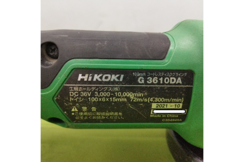 ハイコーキ（HiKOKI）の工具専門店