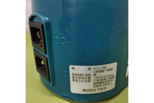 充電式コーヒーメーカーの工具専門店
