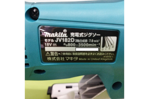充電式ジグソーの工具専門店