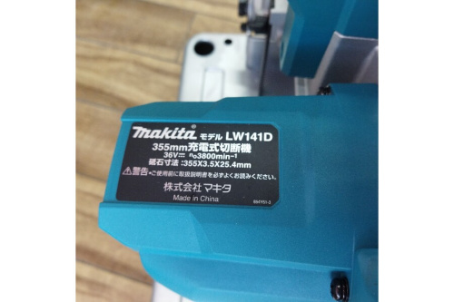 切断機のマキタ（MAKITA）