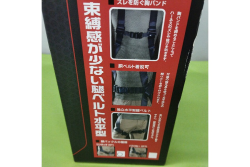 フルハーネスの工具専門店