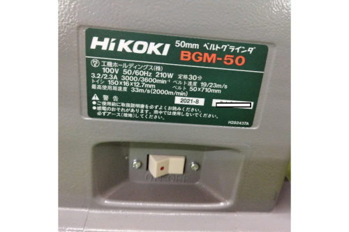 電動工具の日立工機