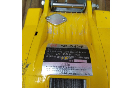 電動工具のトーヨーコーケン