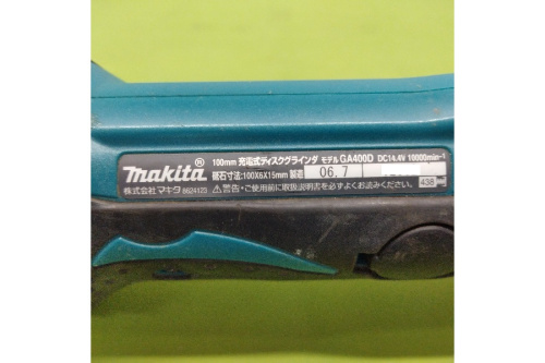 マキタ（MAKITA）の充電式ディスクグラインダー