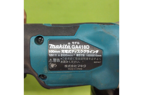 マキタ（MAKITA）の充電式ディスクグラインダー