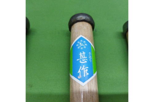 工具用品の甚作