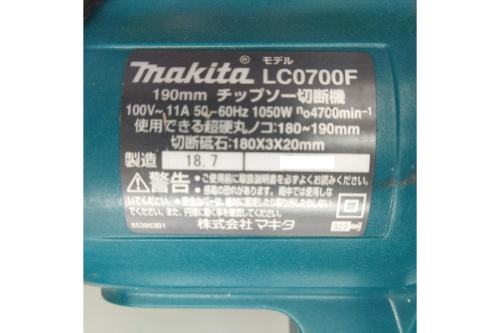 切断機のマキタ（MAKITA）
