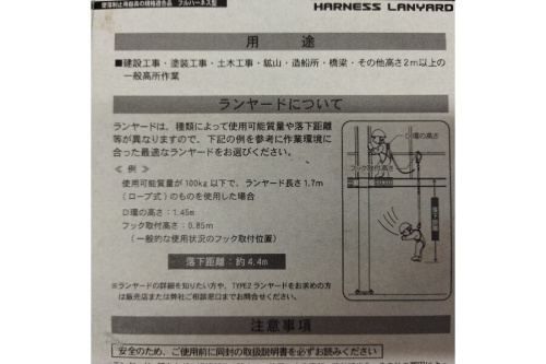 フルハーネス用ダブルランヤードの未使用品