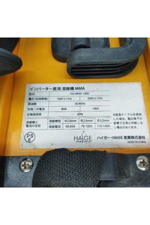 溶接機の工具専門店